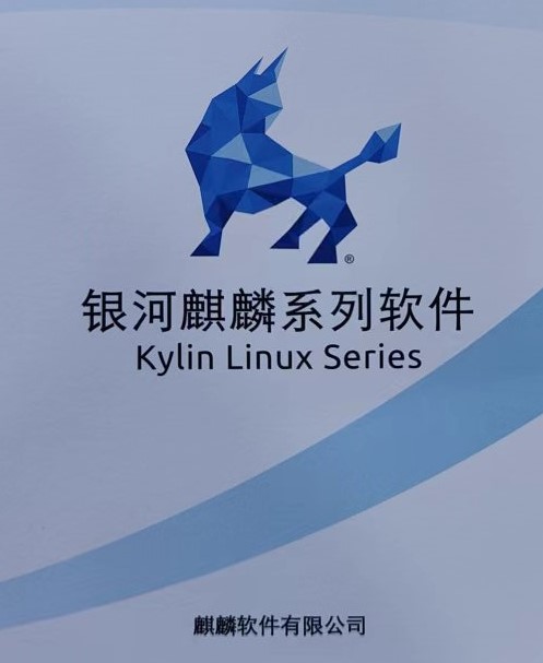 银河麒麟 KYLIN Linux Desktop 桌面操作系统 （飞腾版） V10